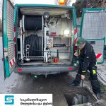 კანალიზაციის გაწმენდა